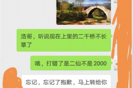 封开要账公司更多成功案例详情